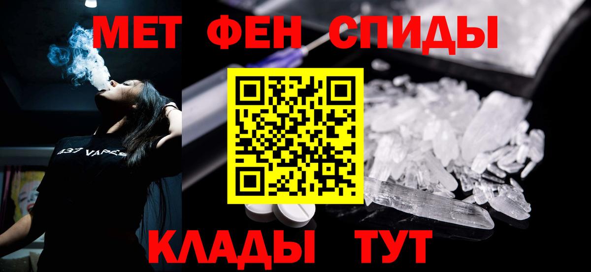 Amphetamine  Вход с VPN  Снежинск  АМФ VHQ 
