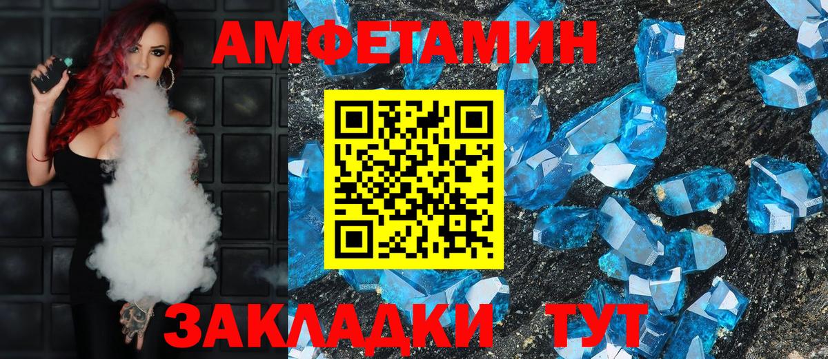 АМФЕТАМИН Premium Снежинск