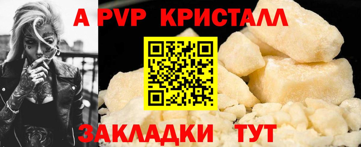 APVP VHQ Снежинск