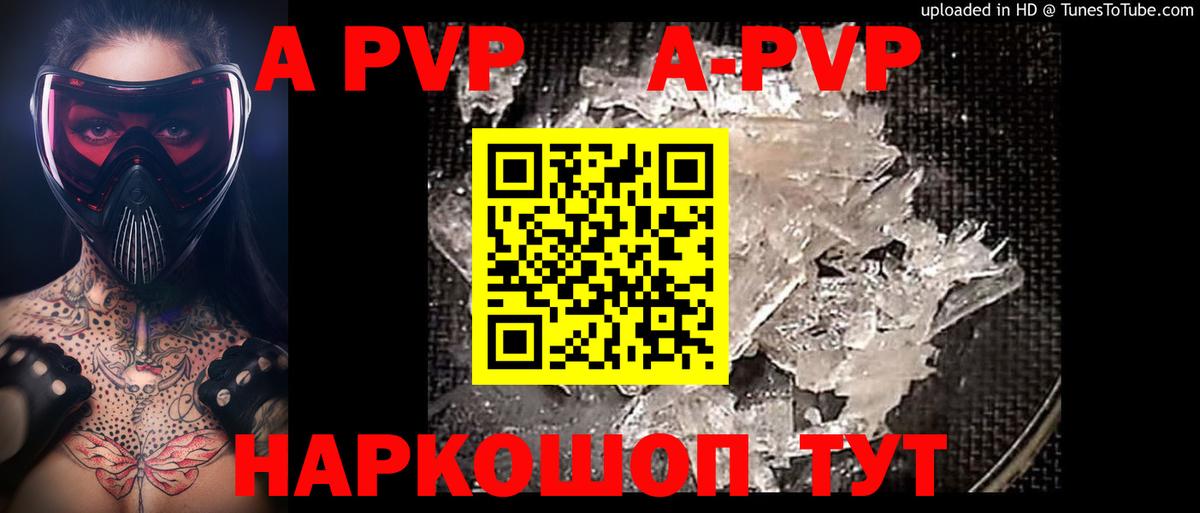 Alfa_PVP Соль  Вход с VPN  A PVP мука  Снежинск 