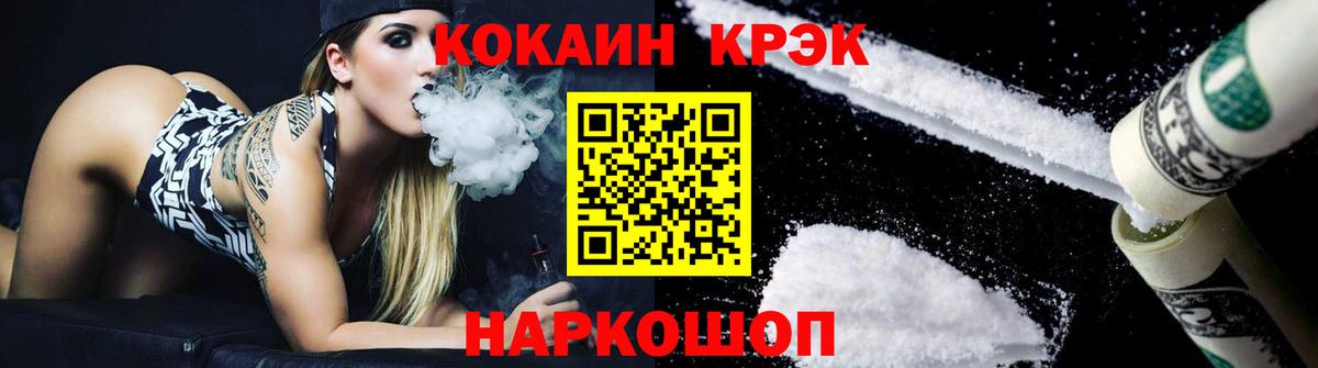 Кокаин 97%  Вход с VPN  COCAIN  Cocaine 99%  Снежинск 