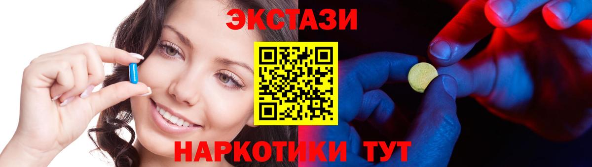 Снежинск  Ecstasy Punisher  ЭКСТАЗИ 280 MDMA  купить  цена  Вход с VPN 