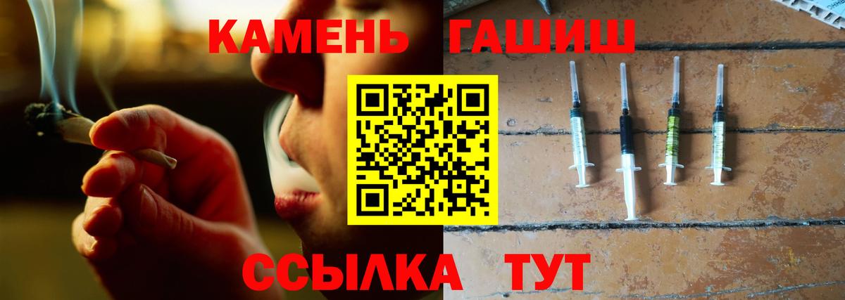 Гашиш  Вход с VPN  ГАШИШ ice o lator  Снежинск  ГАШ гарик 