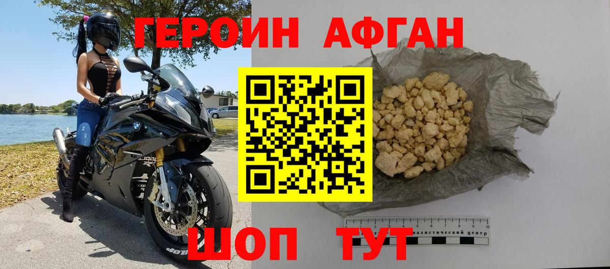 Снежинск  Героин афганец  Вход с VPN 