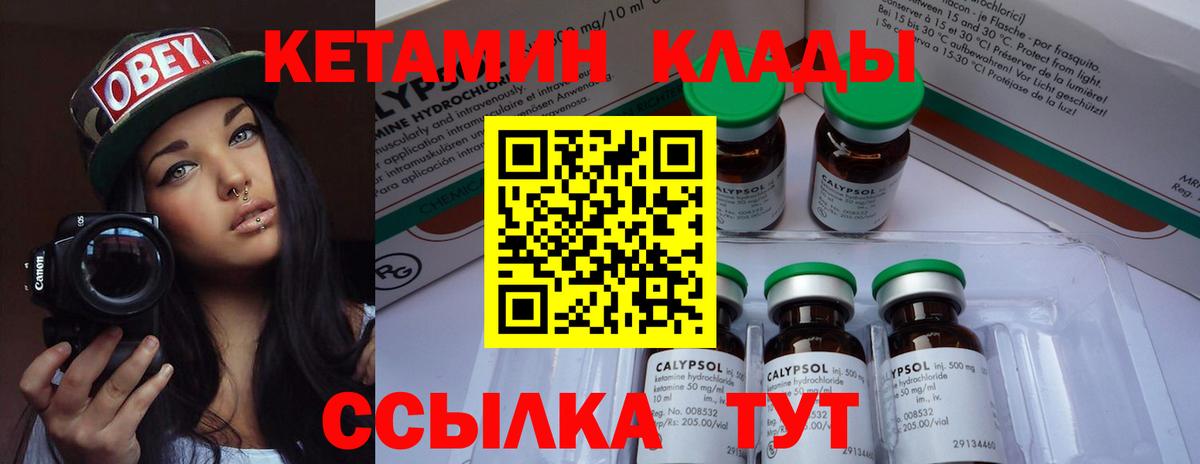 КЕТАМИН VHQ  Вход с VPN  Кетамин VHQ  Снежинск 