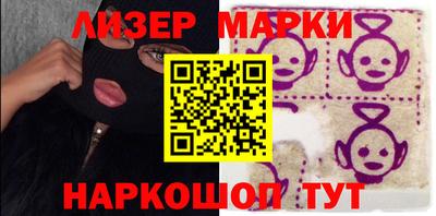 марки lsd Наро-Фоминск