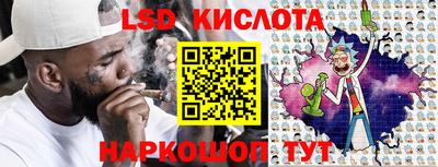 марки lsd Наро-Фоминск
