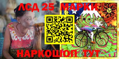 марки lsd Наро-Фоминск
