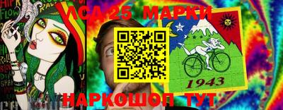 марки lsd Наро-Фоминск