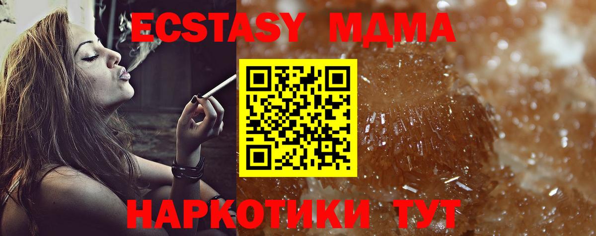 MDMA  Вход с VPN  Снежинск  MDMA молли  МДМА Molly 