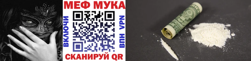 МЯУ-МЯУ VHQ купить наркоту kraken как войти Снежинск