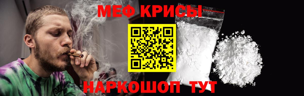 МЕФ кристаллы Снежинск