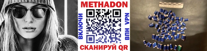 Метадон VHQ Снежинск
