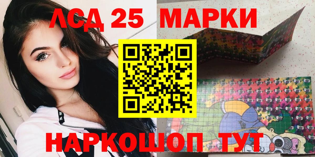 Снежинск  Марки NBOMe 1,8мг  Вход с VPN  Марки NBOMe 1,8мг 