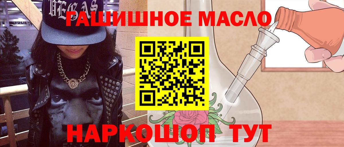 Снежинск  ТГК вейп с тгк  ТГК THC oil  Вход с VPN 