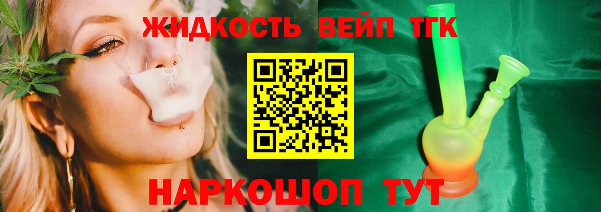 ТГК концентрат Снежинск